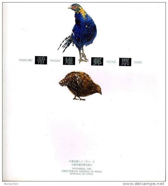 Folio Taiwan 1993 Bird - Mikado Pheasant Stamps Egg Hatch Fauna Brood - Neufs