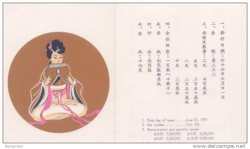 Folder Taiwan 1977 Music Stamps 3-3 Costume Instrument - Neufs