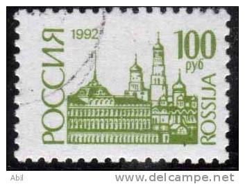 Russie 1992 N°Y.T. ;  5941a Papier Normal Dent. 12,5 X 12 Obl. - Gebruikt