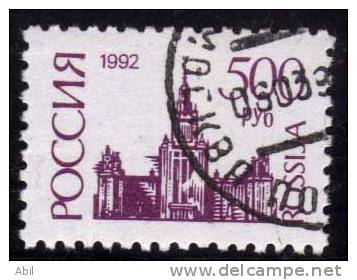 Russie 1992 N°Y.T. ;  5943a Papier Normal Dent. 12,5 X 12 Obl. - Used Stamps