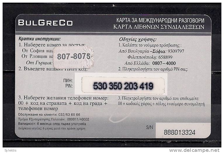 BULGRECO  USED D0021 CARD INTERNATIONAL CALLS €5 - Bulgarien