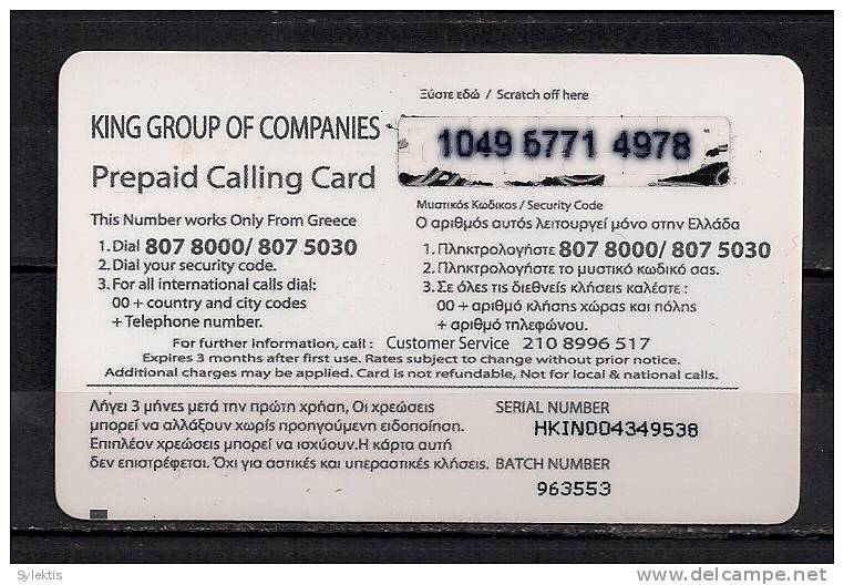 HELLO KING INTERNATIONAL  USED D0115 PREPAID CALLING CARD  €5 - Other - Europe