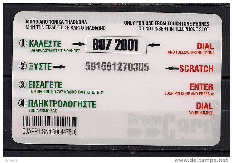 GREEN   USED D0715 CARD  € 5 - Other - Europe