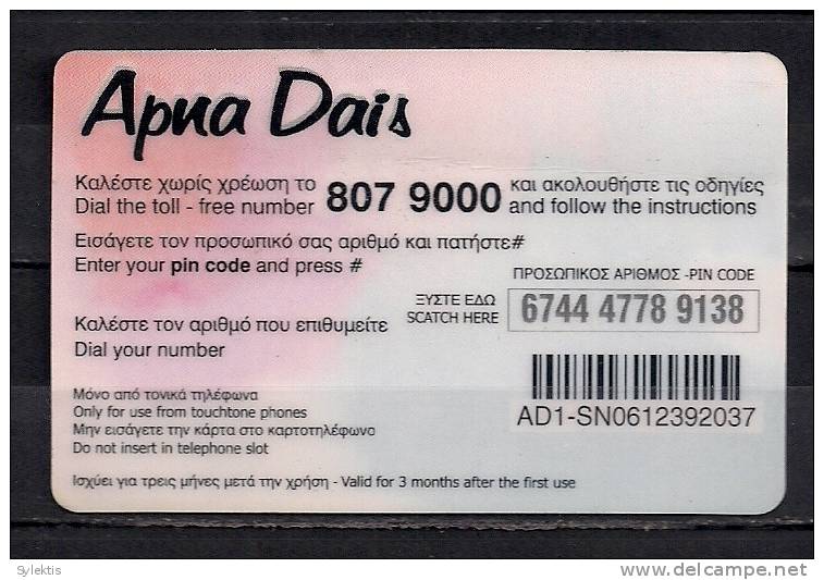 APNA DAIS   USED D0749  PREPAID CALLING CARD  € 5 - Otros – Europa