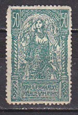 PGL - YUGOSLAVIE Yv N°79 * - Unused Stamps