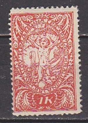 PGL - YUGOSLAVIE Yv N°81 * - Unused Stamps