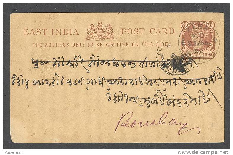 British East India Postal Stationery Ganzsache Entier Queen Victoria 1/4 Quarter Anna Deluxe KERA Cancel 1892 To Bombay - 1882-1901 Empire