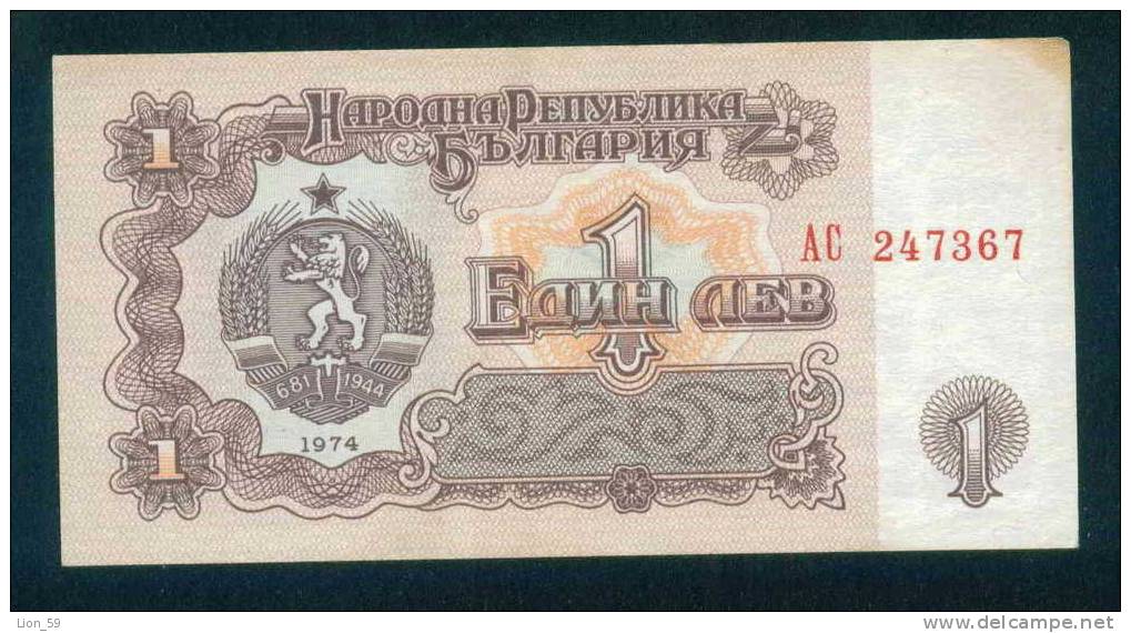 1974 BNB Six Digits BILLETS DE BANQUE 1 LEV BANKNOTE Bulgaria Bulgarie Bulgarien Bulgarije B64 - Bulgaria