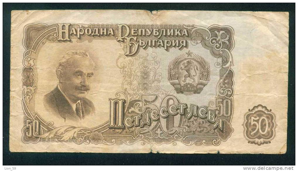 1951 BNB # 624096 BILLETS DE BANQUE 50 LEVA BANKNOTE Bulgaria Bulgarie Bulgarien Bulgarije B78 - Bulgaria