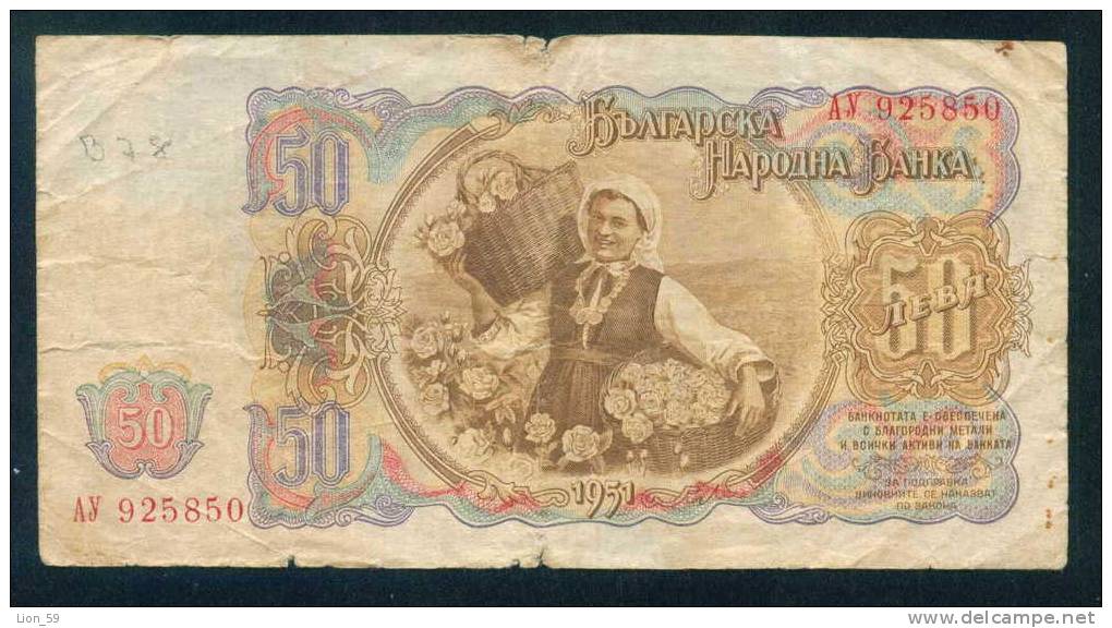 1951 BNB # 624096 BILLETS DE BANQUE 50 LEVA BANKNOTE Bulgaria Bulgarie Bulgarien Bulgarije B78 - Bulgarien