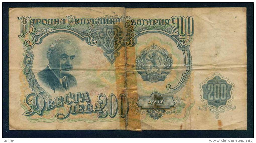 1951 BNB # 883112 BILLETS DE BANQUE 200 LEVA BANKNOTE Bulgaria Bulgarie Bulgarien Bulgarije B79 - Bulgaria