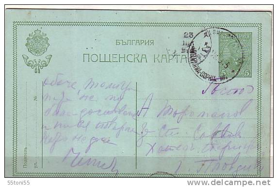 BULGARIA / BULGARIE  1919  Post Card – Travel - Lettres & Documents