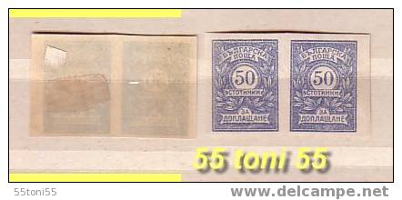 Bulgaria / Bulgarie  1919  Stamps-Tax  ERROR  IMPERF -  Pair Michel 25y U (*) - Errors, Freaks & Oddities (EFO)