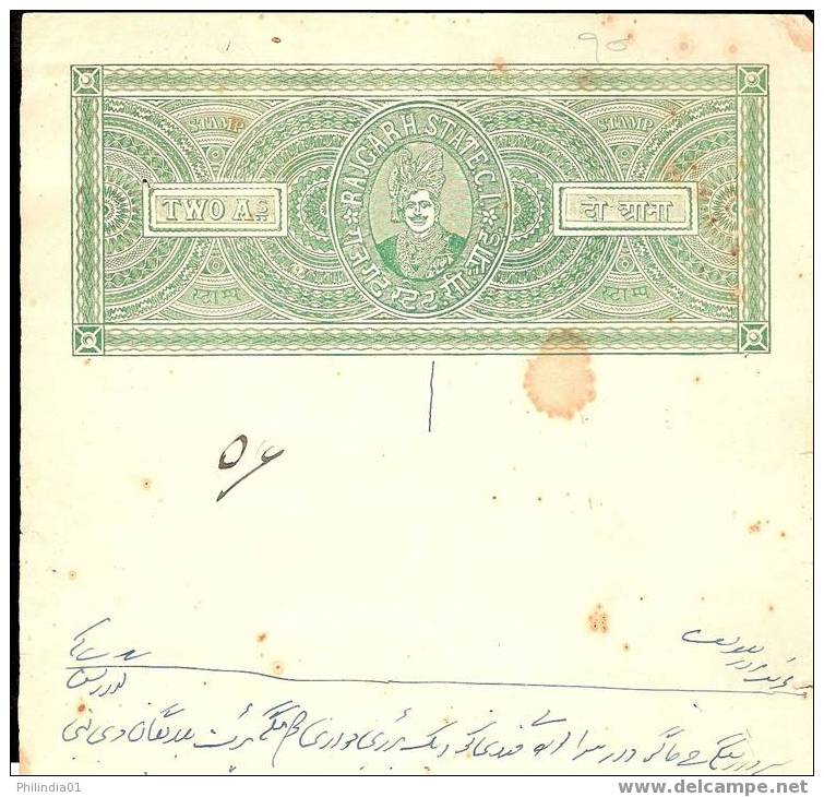 INDIA FISCAL REVENUE COURT FEE PRINCELY STATE- RAJGARH STAMP PEPER 2As TYPE 10 KM 102#10059 Inde Indien - Sonstige & Ohne Zuordnung