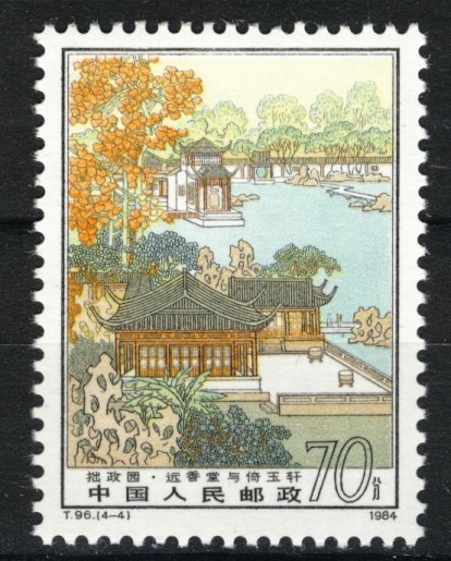 PR China 1984, Mi. # 1944**, MNH - Neufs