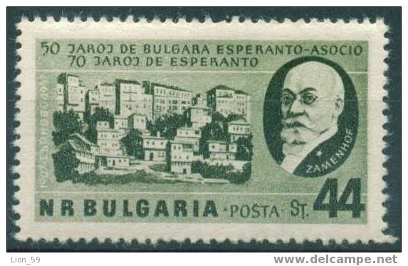 + 1064 Bulgaria 1957  Esperanto  70 Years And 50 Years Bulgarian Esperanto Esperanto Association - Partial View Of Turno - Esperanto