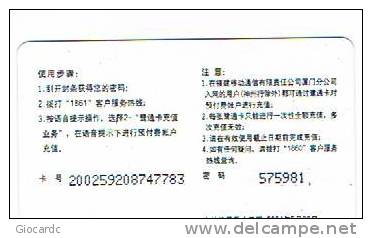 CINA  - CHINA MOBILE - GSM RECHARGE   - LU TONG KA  -  SUN AND MOON  -  CM-2002 3-3-1-  USED -  RIF. 2759 - China