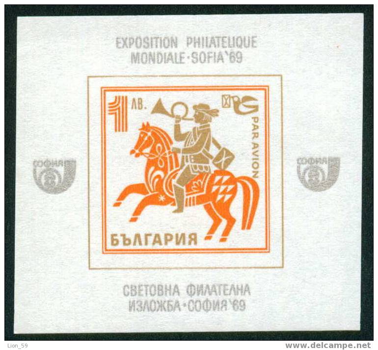 1951 Bulgaria 1969 Airmail > Philatelic Exhibition SOFIA 69 S/S ** MNH - Airmail