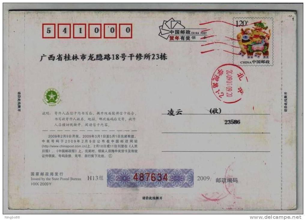 Table Tennis Stadium For 2008 Bejing Olympic Sport Games,China 2009 Peking University Advert Pre-stamped Letter Card - Table Tennis