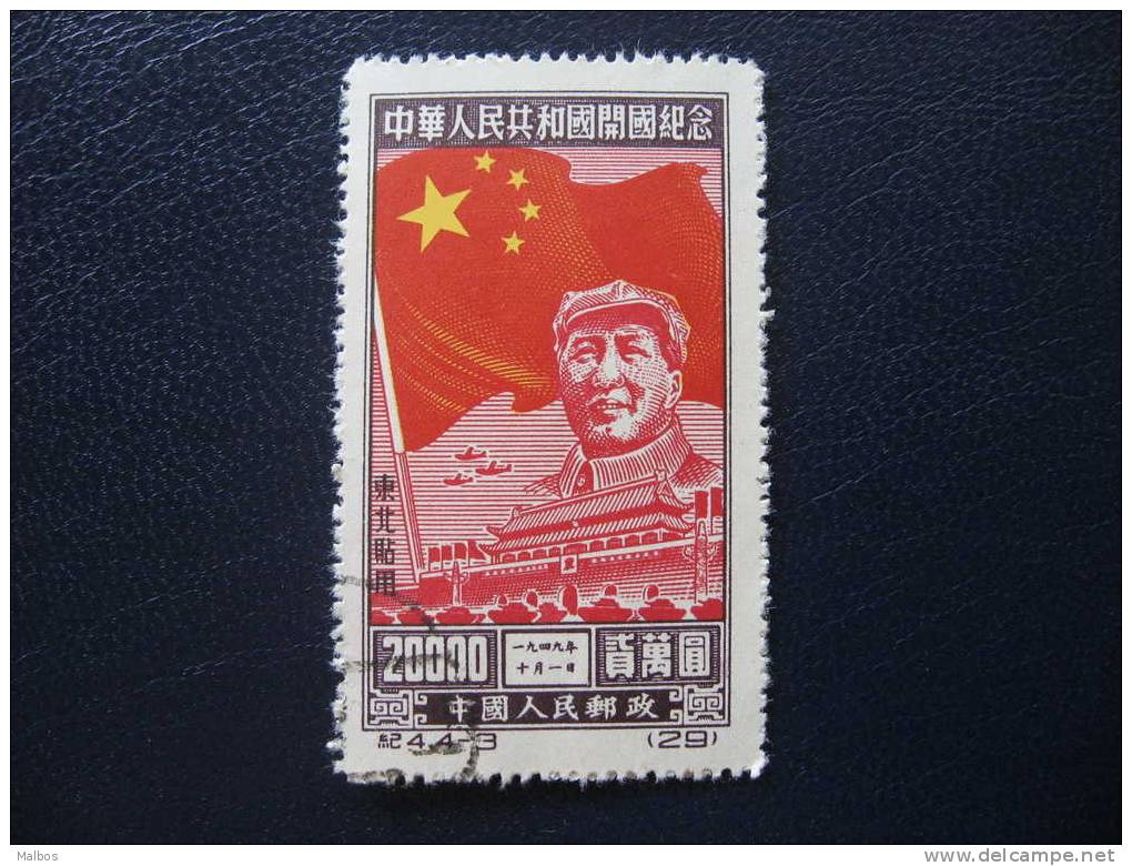 CHINE Du Nord Est - 1950  (o) Y&T N° 139 - China Del Nordeste 1946-48