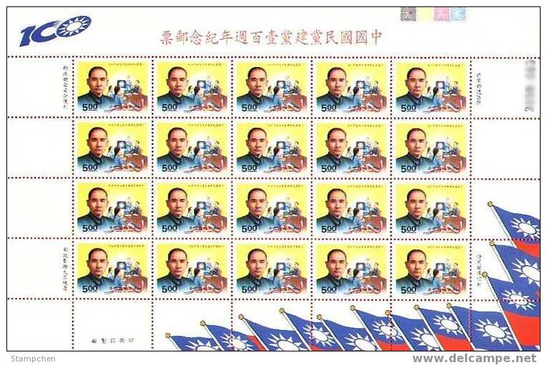 1994 Kuomintang Stamps Sheets Aerial Voting SYS Satellite Computer Factory Flag KMT - Asia