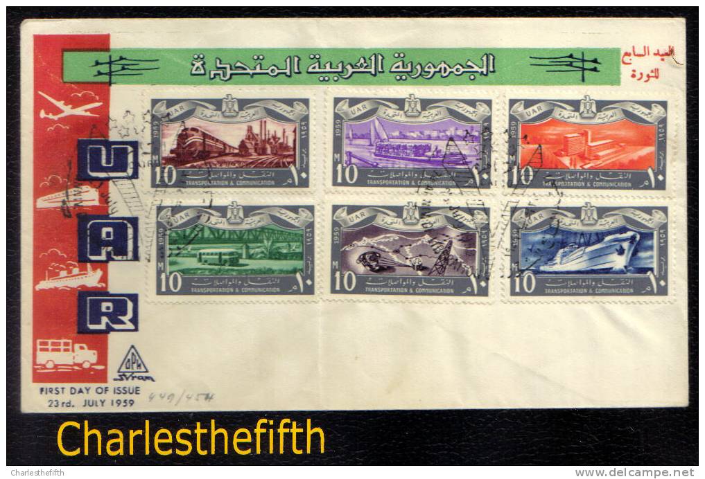 EGYPT - SUPERB FIRST DAY OF ISSUE * TRANSPORTATION & COMMUNICATION UAR * RARE - Autres & Non Classés