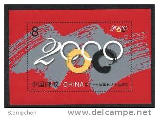 China 2000-17 27th Olympic Games Stamp S/s Sport - Estate 2000: Sydney