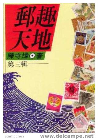 Chinese Philatelic Book With Author's Signature - You Chiu Ten Di (3) - Otros & Sin Clasificación