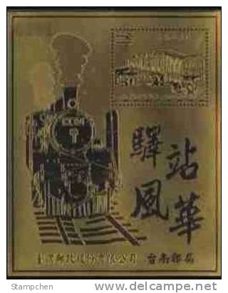 Gold Foil Taiwan 2005 Tainan Old Train Station Stamp Railroad Railway Car Unusual - Ungebraucht