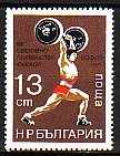 BULGARIA \ BULGARIE - 1977 - Halterophillle - Coup Du Mond - 1v ** - Haltérophilie