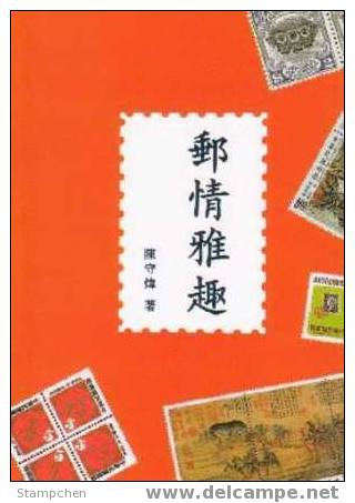 Chinese Philatelic Book With Author's Signature - You Zin Ya Chiu - Otros & Sin Clasificación