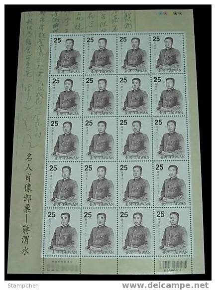 2007 Famous Chinese Stamp Sheet - Chiang Wei-shui - Autres & Non Classés