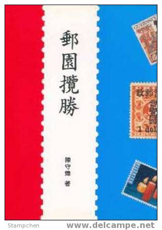 Chinese Philatelic Book With Author's Signature - You Yuan Lan Sern - Other & Unclassified