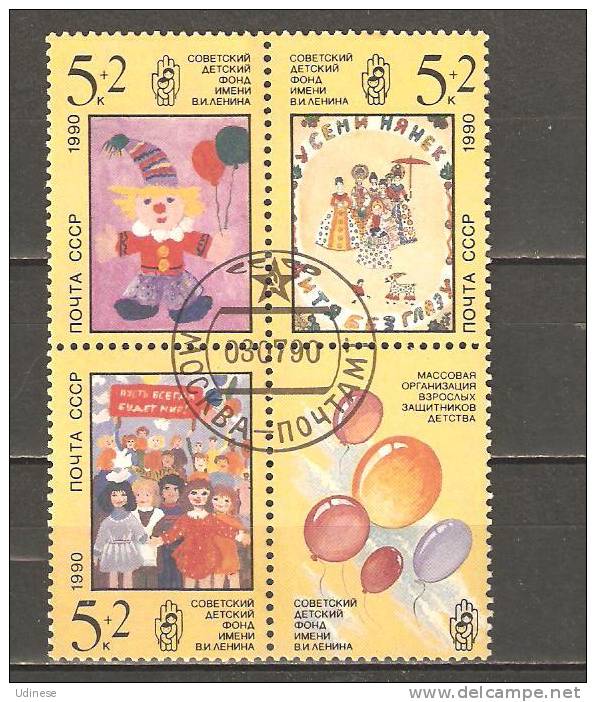 USSR 1990 -  CHILDREN DRAWINGS - CPL. SET - USED OBLITERE GESTEMPELT USADO - Puppen