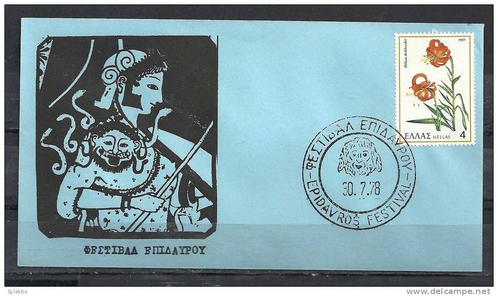 GREECE ENVELOPE (0001)   EPIDAVROS FESTIVAL  -  30.7.78 - Maschinenstempel (Werbestempel)