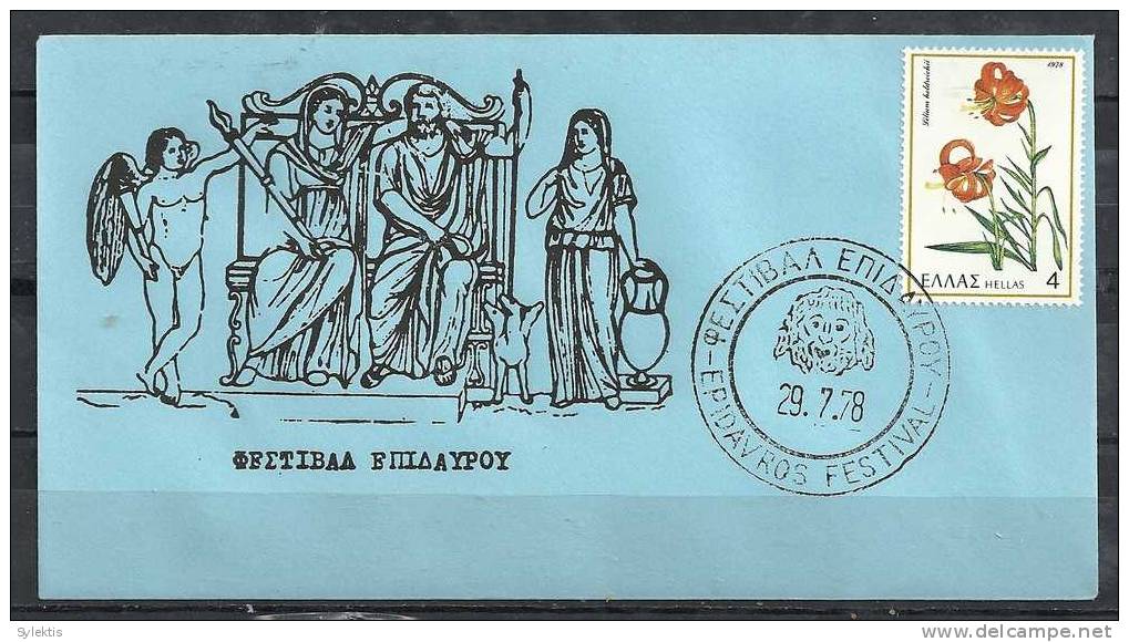 GREECE ENVELOPE (0002)   EPIDAVROS FESTIVAL  -  29.7.78 - Postembleem & Poststempel