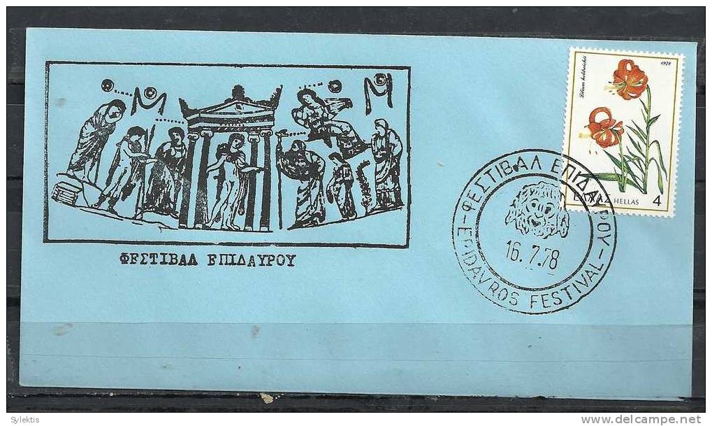 GREECE ENVELOPE (0004)   EPIDAVROS FESTIVAL  -  16.7.78 - Maschinenstempel (Werbestempel)