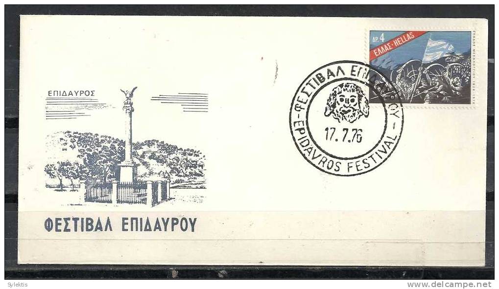 GREECE ENVELOPE (0007)   EPIDAVROS FESTIVAL  -  17.7.76 - Maschinenstempel (Werbestempel)