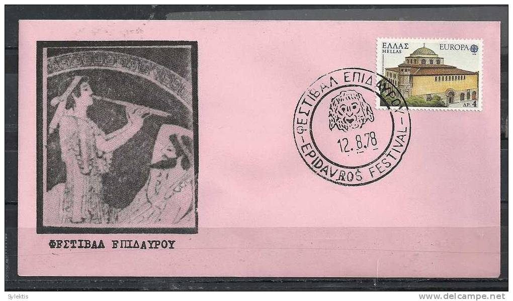 GREECE ENVELOPE (0008)   EPIDAVROS FESTIVAL  -  12.8.78 - Maschinenstempel (Werbestempel)