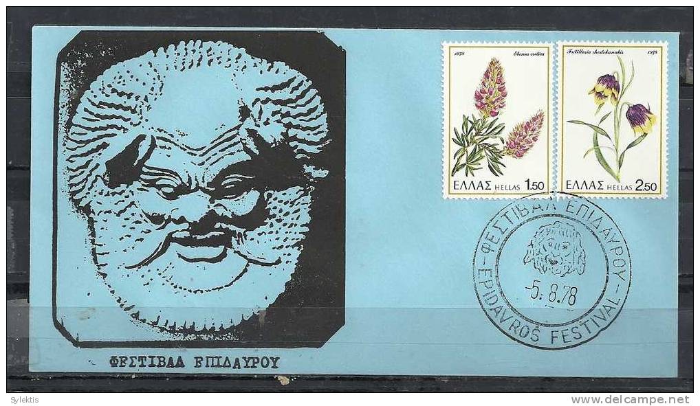 GREECE ENVELOPE (0012)   EPIDAVROS FESTIVAL  -  5.8.78 - Maschinenstempel (Werbestempel)