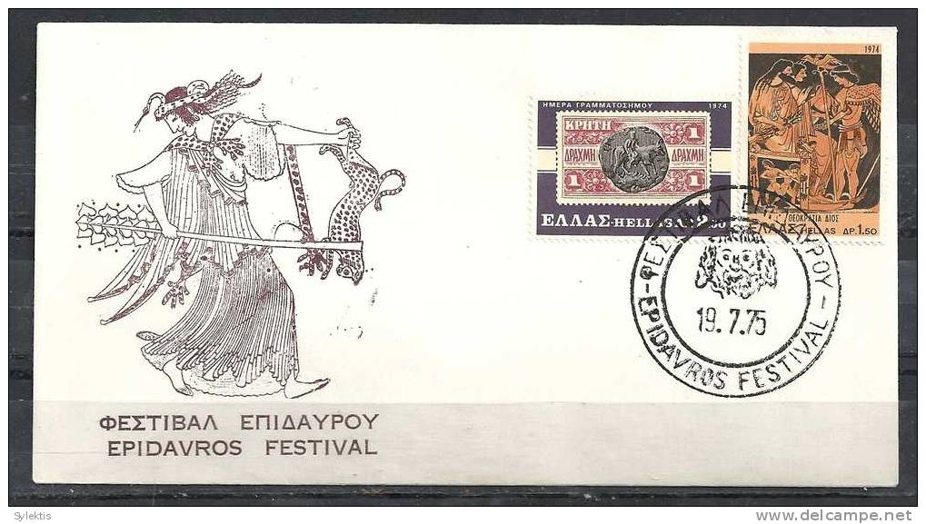 GREECE ENVELOPE (0013)   EPIDAVROS FESTIVAL  -  19.7.75 - Maschinenstempel (Werbestempel)