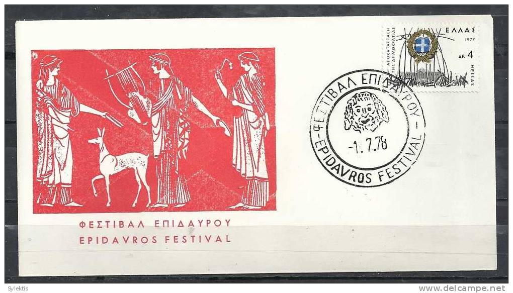 GREECE ENVELOPE (0014)   EPIDAVROS FESTIVAL  -  1.7.78 - Sellados Mecánicos ( Publicitario)