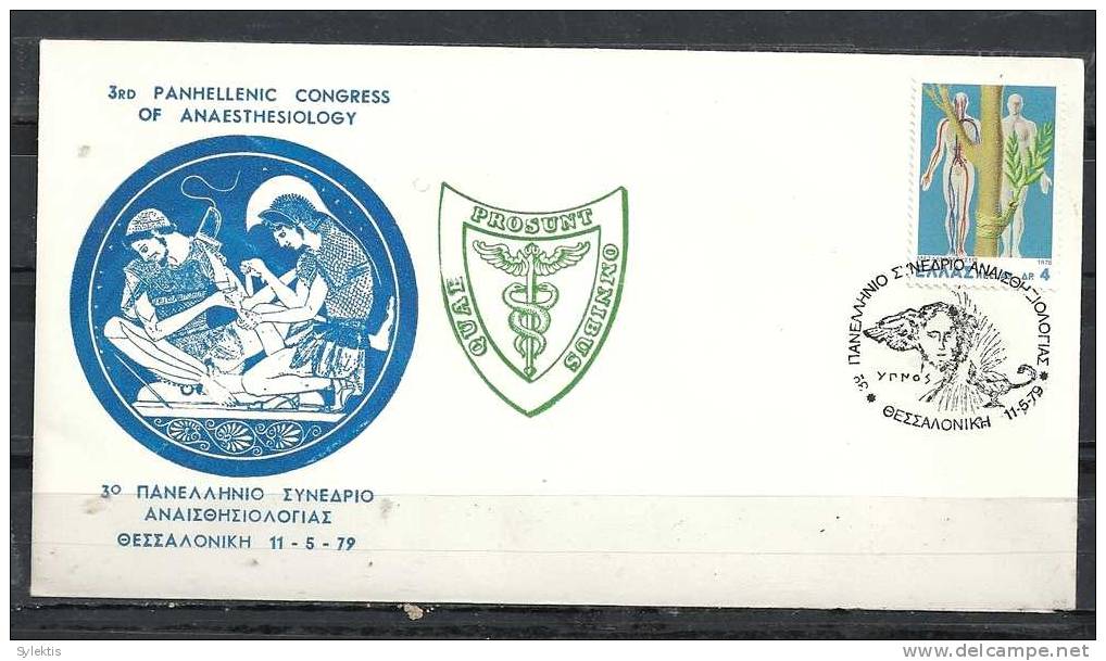 GREECE ENVELOPE (0020)  3rd PANHELLENIC CONGRESS OF ANAESTHESIOLOGY  -  THESSALONIKI  11.5.79 - Flammes & Oblitérations