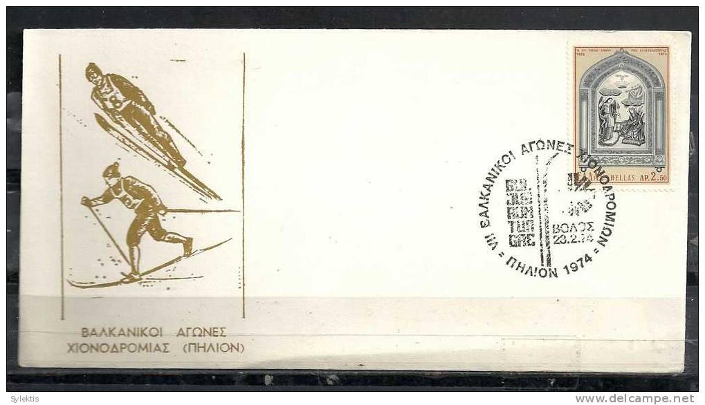 GREECE ENVELOPE (0027) VII BALKAN SKI GAMES (PILION)  -  VOLOS  23.2.74 - Sellados Mecánicos ( Publicitario)