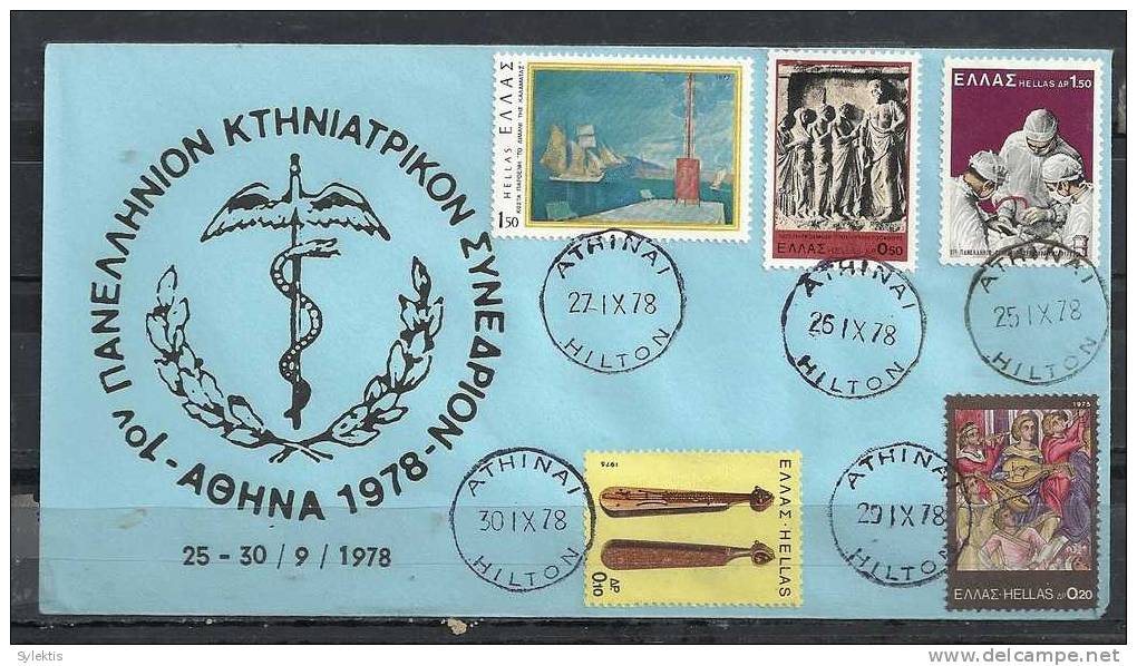 GREECE ENVELOPE (0032) 1st PANHELLENIC VETERINARY CONGRESS  -  ATHENS  25-30.9.5.1978 - Flammes & Oblitérations