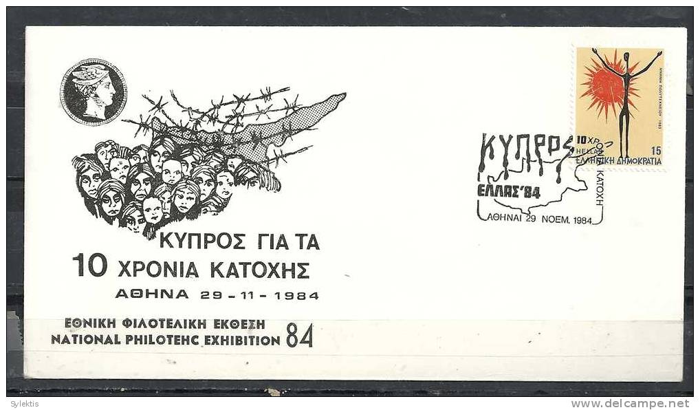 GREECE ENVELOPE (0036) NATIONAL PHILOTECH EXHIBITION 84 -  ATHENS  29.11.1984 - Flammes & Oblitérations