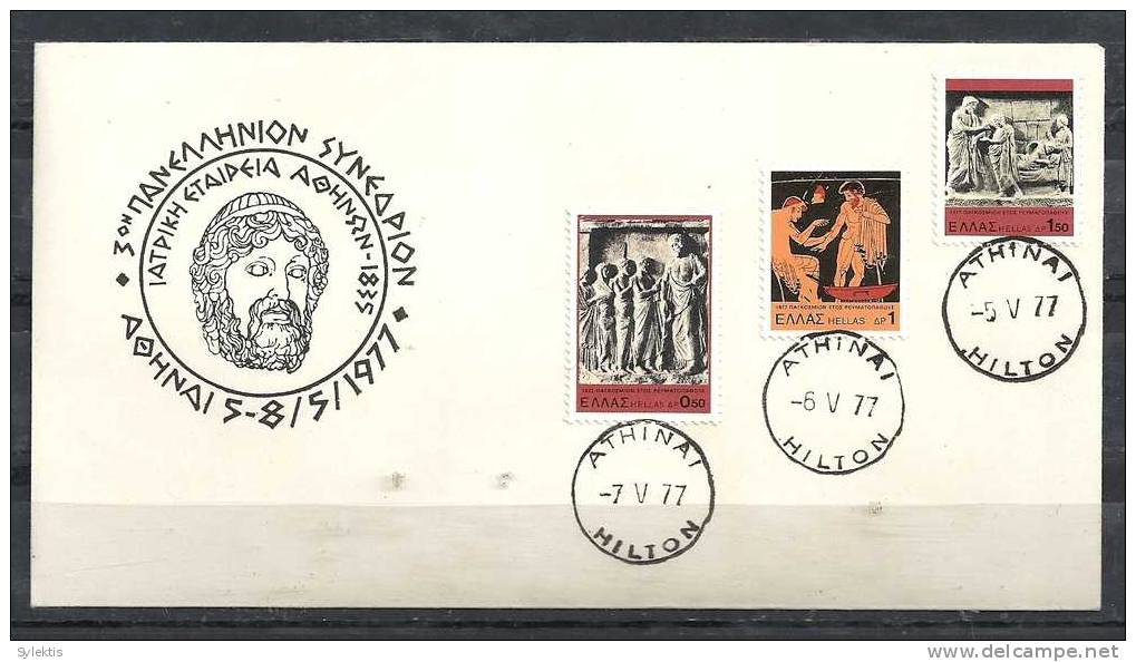 GREECE ENVELOPE (0041) 3rd PANHELLENIC CONGRESS - ATHENS MEDICAL SOCIETY  -  ATHENS  5-8.5.1977 - Postal Logo & Postmarks