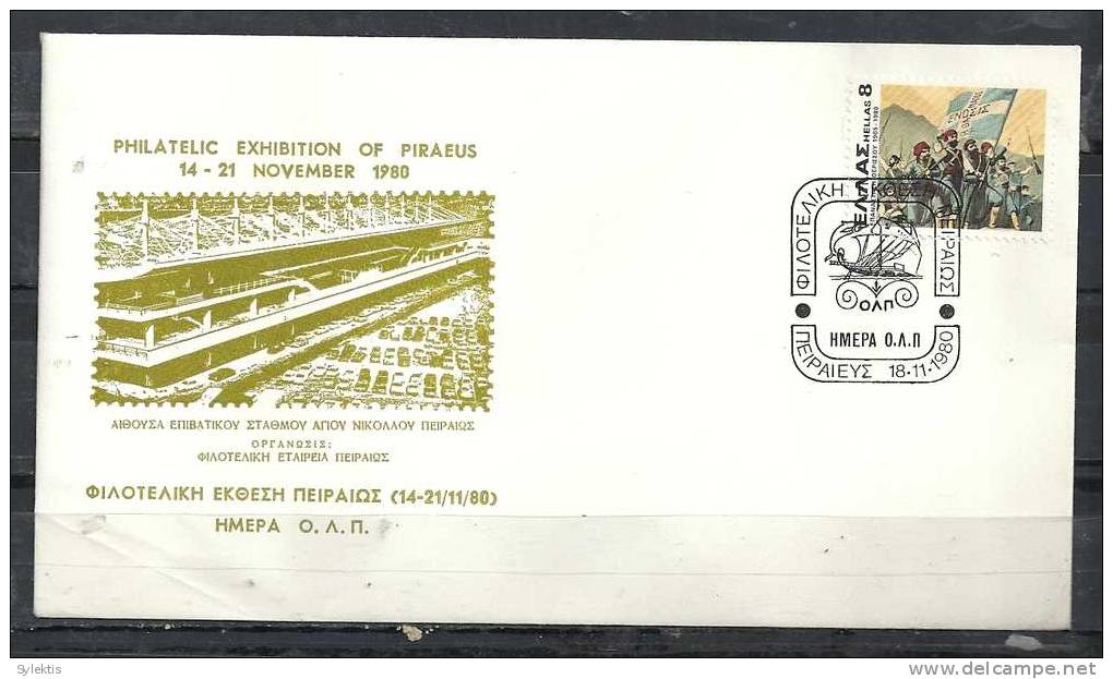 GREECE ENVELOPE (0052) PHILATELIC EXHIBITION OF PIRAEUS  -  PIRAEUS   14-21.11.80 - Maschinenstempel (Werbestempel)