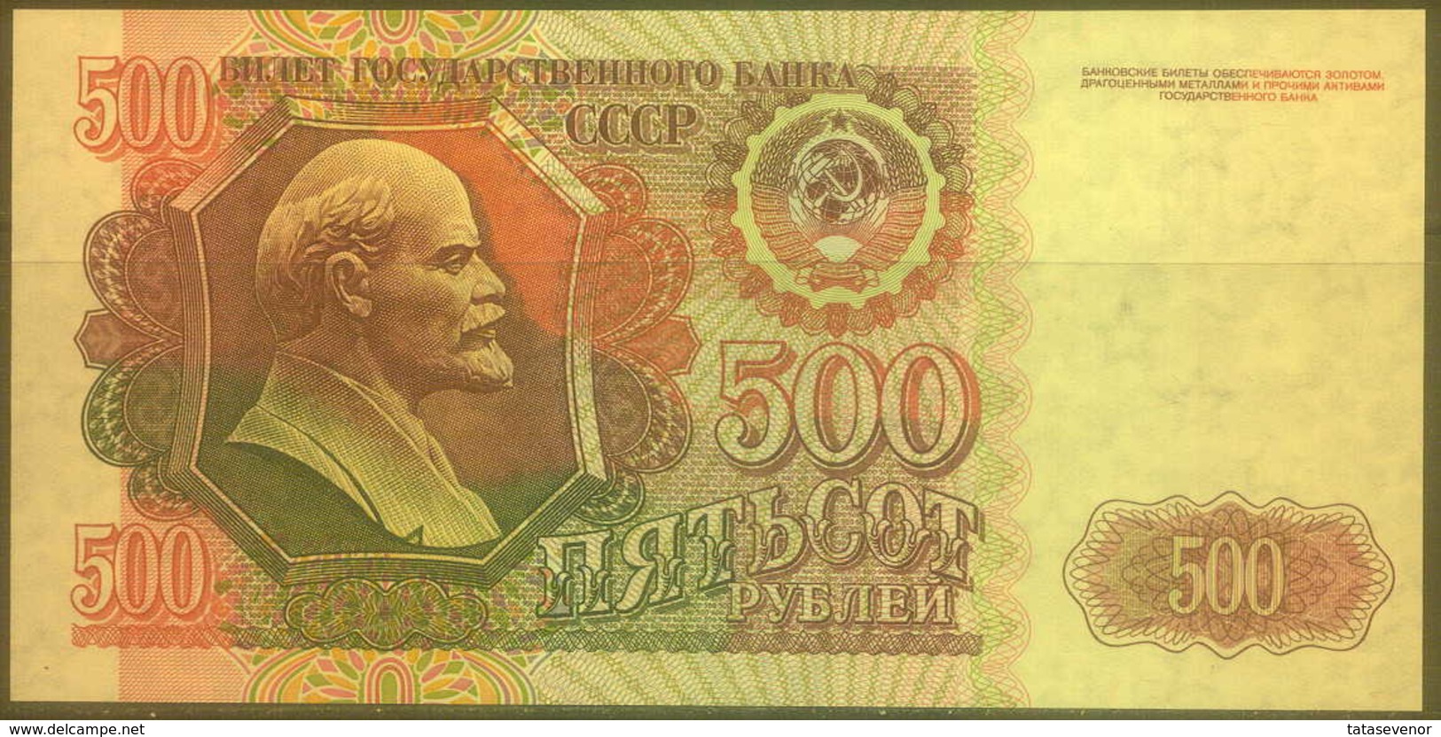 Russia 500 Rub Note, P249a, UNC Lenin - Russie