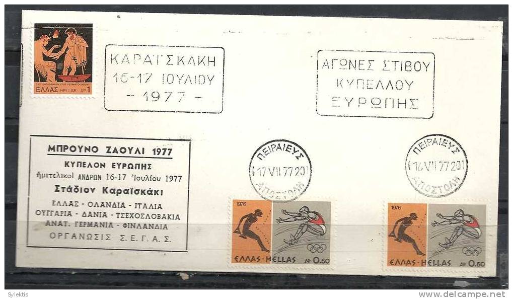 GREECE ENVELOPE (0060) EUROPE CUP RACING TRACK  -  PIRAEUS   16-17.7.1977 - Maschinenstempel (Werbestempel)